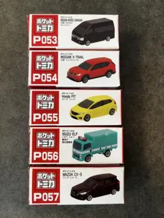 ポケットトミカ 5台セット P053-P057のサムネイル