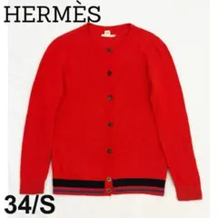 HERMES 100%カシミヤ カーディガン レッド ストライプ裾 34のサムネイル