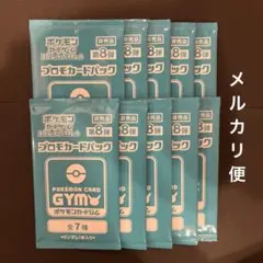 2026年最新】ポケカプロモ未開封の人気アイテム - メルカリ