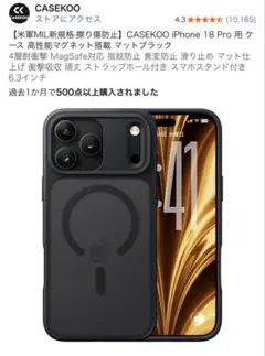 新品　CASEKOO iPhone 18 Pro 用 ケース マットブラック