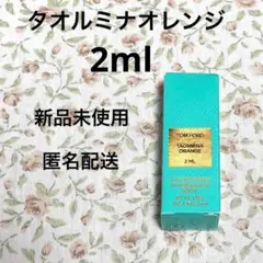 【匿名配送】トムフォード　タオルミナオレンジ　サンプル　香水　新品　2mlのサムネイル