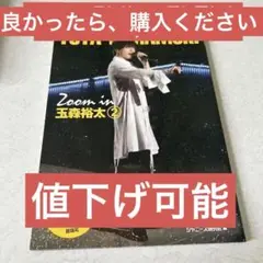 キスマイ玉森裕太