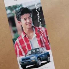 2025年最新】木村拓哉 rav4の人気アイテム - メルカリ