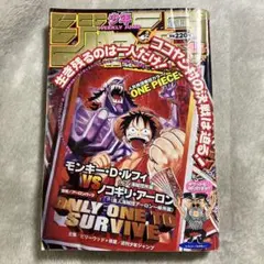 週刊少年ジャンプ 2009年8号 ワンピース ジンベエ初登場 - メルカリ