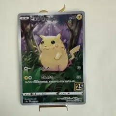 2026年最新】ポケモンカード25周年ピカチュウの人気アイテム - メルカリ