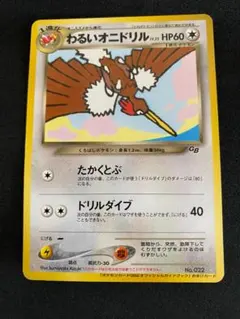 2026年最新】わるいオニドリルの人気アイテム - メルカリ