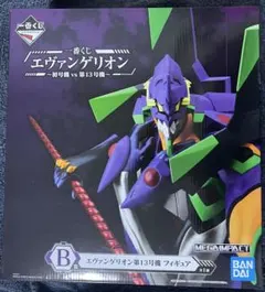 一番くじ エヴァンゲリオン B賞 第13号機 フィギュア