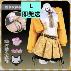 Nikke アニス コスプレ衣装 ニケ コスプレ衣装 NIKKE アニス ニケ 新衣装 アイドル S - メルカリ