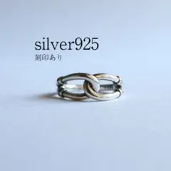 シルバー295 チェーンインディアン ヴィンテージ メキシカン　オープンリング