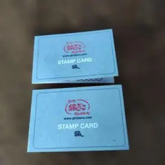スタンプカードシルバー銀色2枚セット