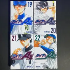 ダイヤのA　ダイヤのエース　actⅡ　19巻　20巻　21巻　22巻　4冊セット