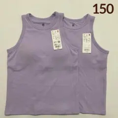 ユニクロ　ガールズ　リブ　ブラトップ　薄紫　150