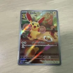 プラスル AR SV3a レイジングサーフ 065/062