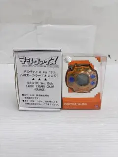 kntoy63-4739 デジモン　デジヴァイス　Ver.15th 八神太一