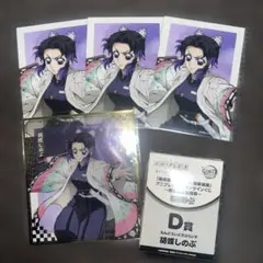 劇場版鬼滅の刃 アニプレックスオンラインくじ D賞 F賞 特典ブロマイド しのぶ