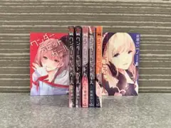 【完結】ワンダー・ビット・ガール 1-6巻セット