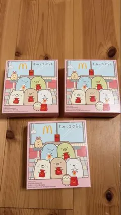 すみっコぐらしマクドナルドハッピーセット3個セット（しろくま・ぺんぎん・とんかつ