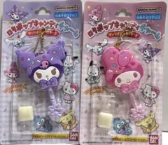 ロリポップキャンディチャームマイメロ クロミ セット 値下げしました