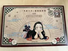 り*こ様 鬼滅の刃　特装版　ポストカードセット