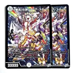 デュエルマスターズ ゾロアスタート 四枚セット - メルカリ
