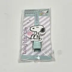 PEANUTS スヌーピー ロングヘアクリップ