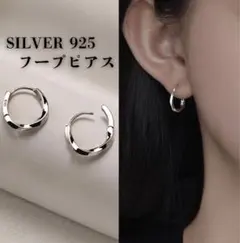 フープ シルバー925 ピアス ミニ ワンタッチ式 シンプル リング