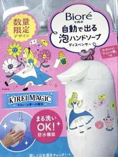 ビオレu 自動で出る泡ハンドソープ ディスペンサー アリス - メルカリ