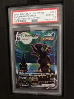 【PSA10】ブラッキーVMAX HR 095/069 ムーンブラッキー 高騰中 PSA10】ブラッキーVMAX HR 095/069 ムーンブラッキー 高騰中 - メルカリ