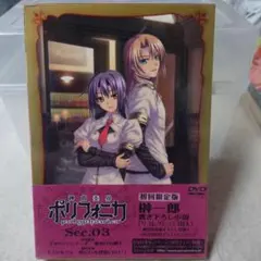 神曲奏界ポリフォニカDVD ボックス - メルカリ