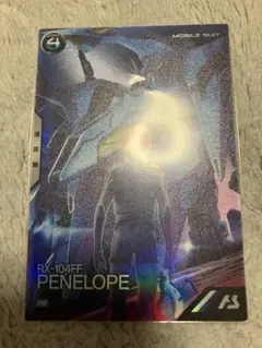 アーセナルベース　プロモ　ペーネロペー