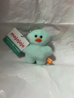 新品未使用 水色 アヒル mojojojo マスコットぬいぐるみ４②
