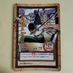 ゾロ カードダス ハイパーバトル ゾロ 海賊狩りの異名 - メルカリ