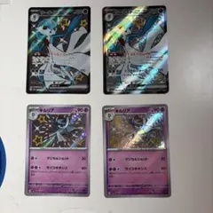 ポケモンカード サーナイトex SSR キルリアS ラルトスS sv4a - メルカリ