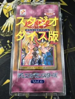 2026年最新】遊戯王 未開封box 絶版の人気アイテム - メルカリ
