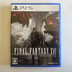 PS5 FINAL FANTASY XVI ソフト