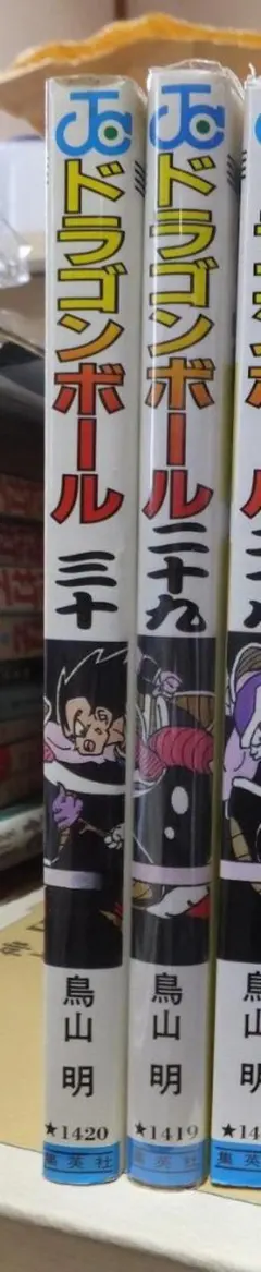 ドラゴンボール 　初版　　２冊　　29・30　　　　 鳥山　明