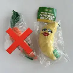 セサミストリート ベジタブルのぬいぐるみ 2点セット
