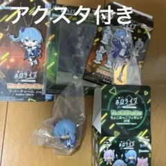 一番くじ ホロライブ ちょこのっこ賞　星街すいせいセット