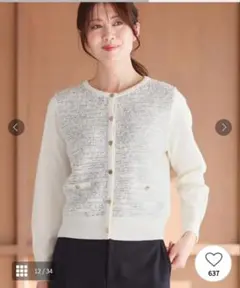 リフレクト ツイード風ホワイトニットカーディガン