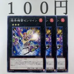 遊戯王 発条機雷ゼンマイン - メルカリ