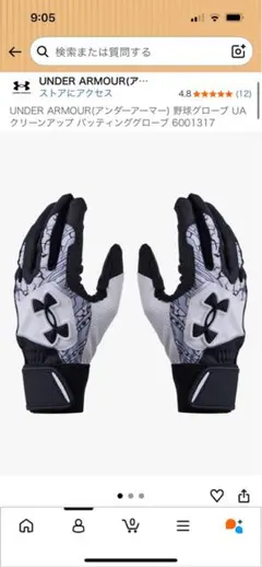 UNDER ARMOUR UAクリンアップ バッティンググローブ YL