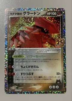 マグマ団のグラードン ロケット団の幹部25th - メルカリ