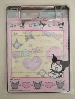 クロミちゃんクリップボード付きメモ帳　年代物　レア