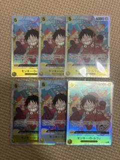 モンキー・D・ルフィ　SR エラーカード　エッグヘッド　6枚