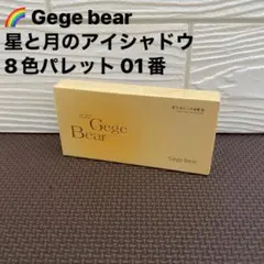 Gege bear 星と月のアイシャドウ 8色パレット 01番