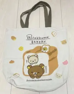 リラックマ トートバッグ