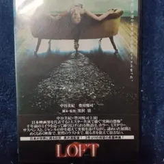 LOFT DVD ホラー・サスペンス