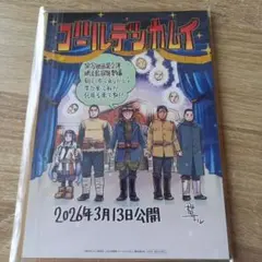 ゴールデンカムイ 実写映画第2弾 入場者特典