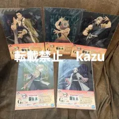 鬼滅の刃 一番くじ　クリアファイル2枚セット 5種