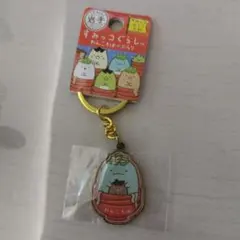 すみっコぐらし　とかげ　ダイカットキーホルダー　岩手